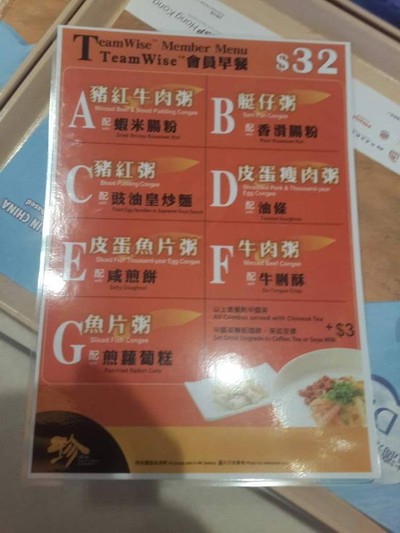 Precious Congee Airport